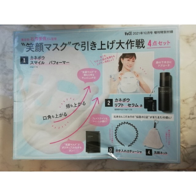 Kanebo(カネボウ)のVoCE 2021年10月号 増刊特別付録（※箱から出して発送します） レディースのヘアアクセサリー(カチューシャ)の商品写真