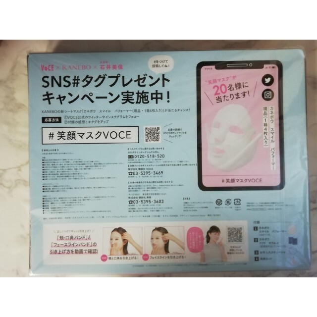 Kanebo(カネボウ)のVoCE 2021年10月号 増刊特別付録（※箱から出して発送します） レディースのヘアアクセサリー(カチューシャ)の商品写真