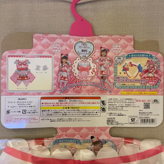 変身プリチューム キュアプレシャス 2