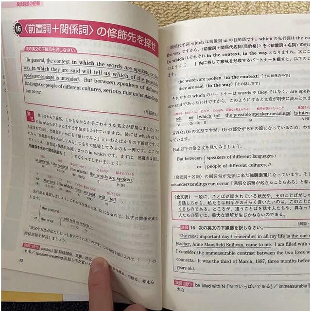 大学受験スーパーゼミ 徹底攻略 英文解釈の技術100[CD付新装改訂版