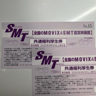 MOVIX チケット(その他)