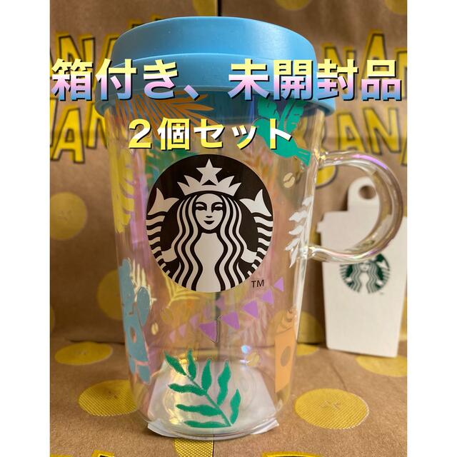 STARBUCKSスターバックス　耐熱グラスマグ　２個セット