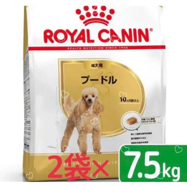 ロイヤルカナン トイプードル ドライフード 成犬 7.5kg×2袋 大特価 www