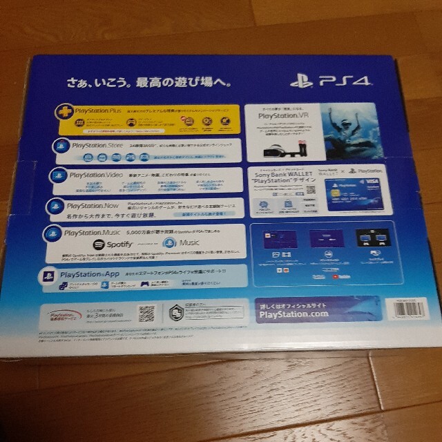 【新品未開封】PlayStation4 本体 500GB CUH2200AB01 1