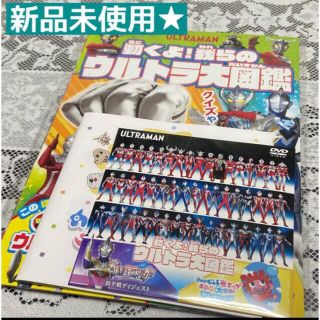 バンダイ(BANDAI)のウルトラマン　DVD(特撮)