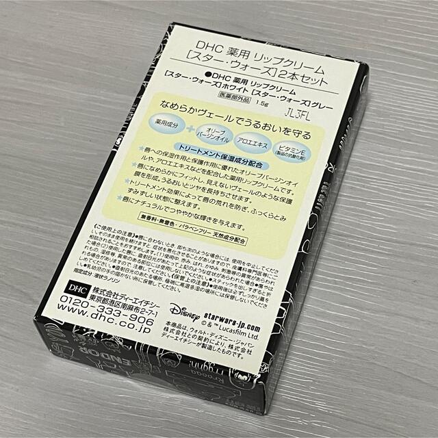 DHC(ディーエイチシー)のDHC 薬用 リップクリーム　スターウォーズ 計5本 コスメ/美容のスキンケア/基礎化粧品(リップケア/リップクリーム)の商品写真