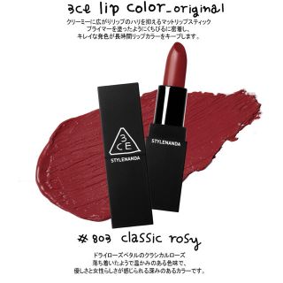 スタイルナンダ(STYLENANDA)の3CE MATTE LIP マットリップ 口紅 803 CLASSIC ROSY(口紅)