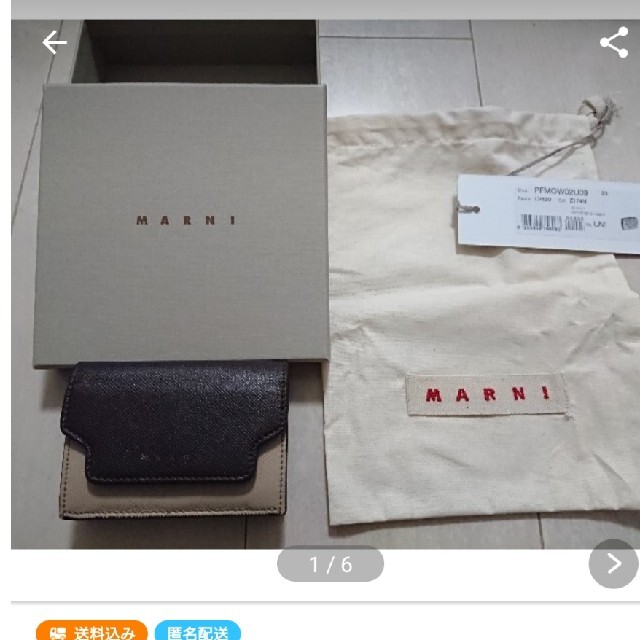 Marni(マルニ)のバーチカル様専用　マルニ　ウォレット レディースのファッション小物(財布)の商品写真