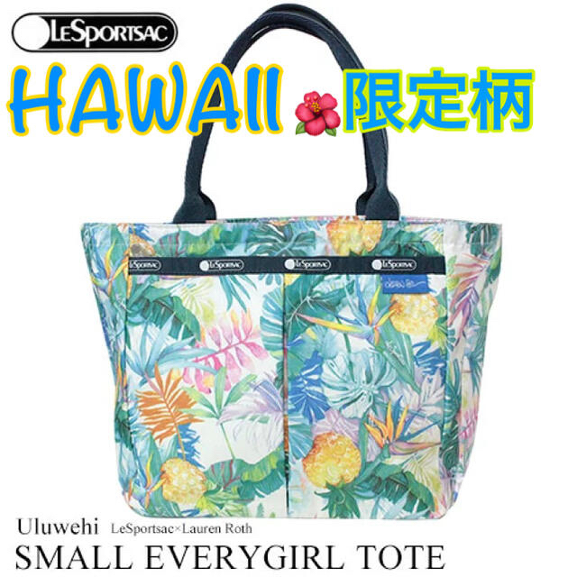 LeSportsac(レスポートサック)のレスポートサック　ハワイ限定　ゴルフカートバック　トート　ローレンロス　海ビーチ レディースのバッグ(トートバッグ)の商品写真