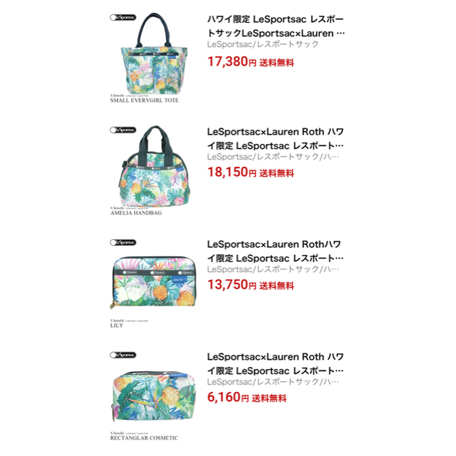 LeSportsac(レスポートサック)のレスポートサック　ハワイ限定　ゴルフカートバック　トート　ローレンロス　海ビーチ レディースのバッグ(トートバッグ)の商品写真