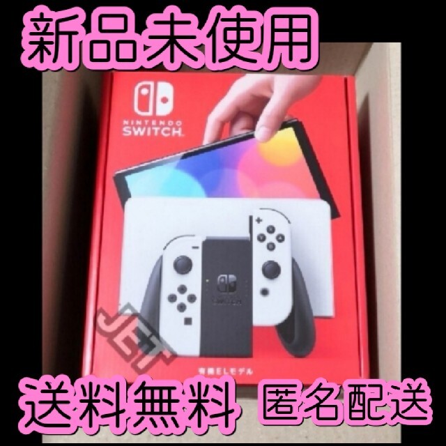 グレー新品◆Nintendo switch 本体 有機ELモデル ホワイト