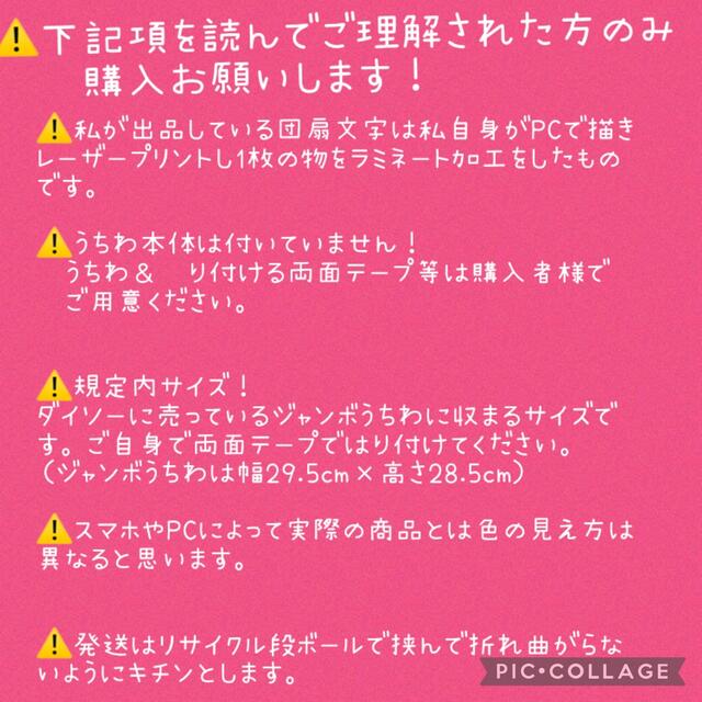 北斗くん　うちわ文字☆ラミネート エンタメ/ホビーのタレントグッズ(アイドルグッズ)の商品写真