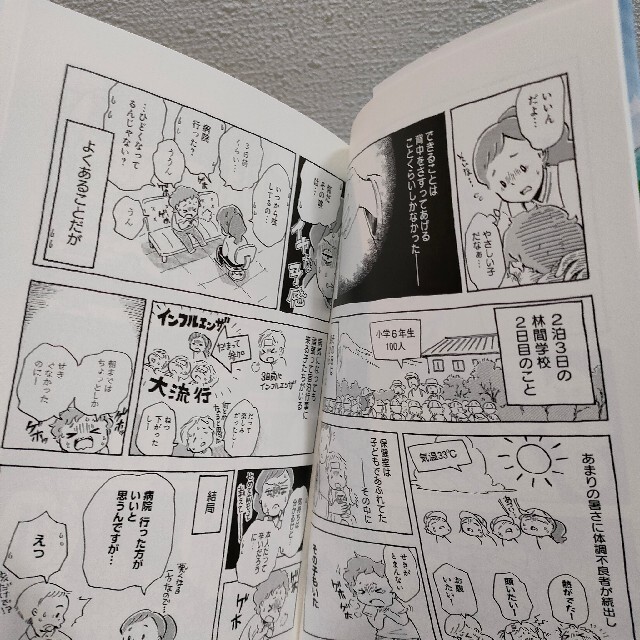 集英社(シュウエイシャ)の『 漫画家しながらツアーナースしています 1 』 ★ 明 / 同伴 看護師 現場 エンタメ/ホビーの漫画(その他)の商品写真