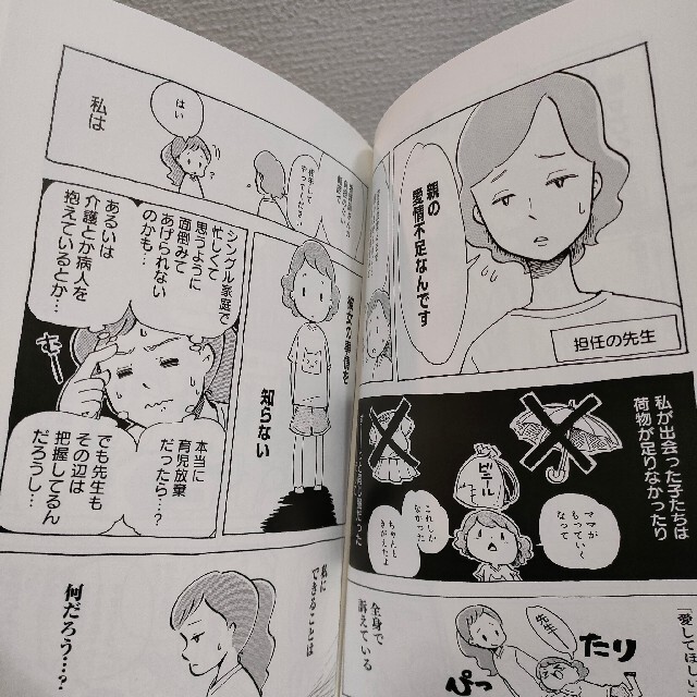 集英社(シュウエイシャ)の『 漫画家しながらツアーナースしています 1 』 ★ 明 / 同伴 看護師 現場 エンタメ/ホビーの漫画(その他)の商品写真