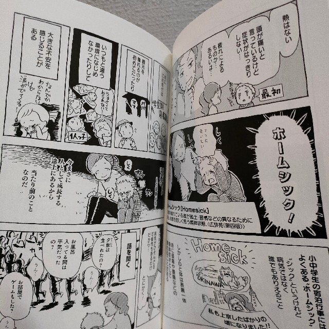 集英社(シュウエイシャ)の『 漫画家しながらツアーナースしています 1 』 ★ 明 / 同伴 看護師 現場 エンタメ/ホビーの漫画(その他)の商品写真