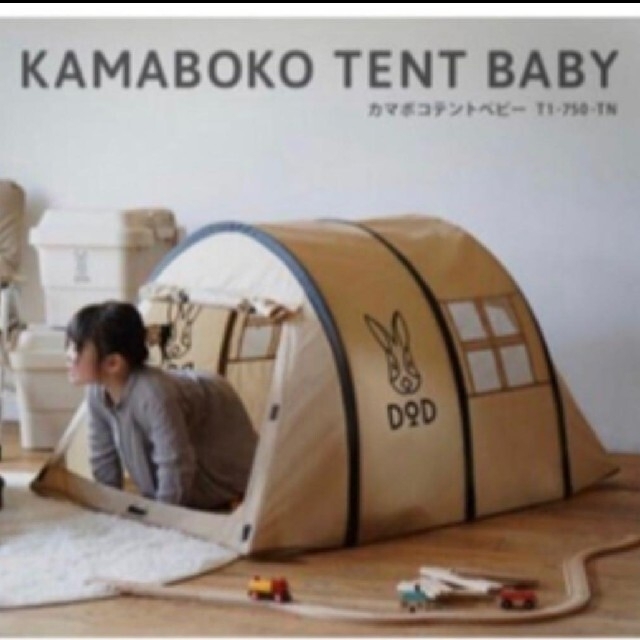 テント/タープDOD カマボコテントベビー 新品未開封