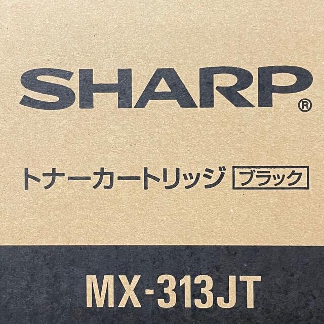 SHARP(シャープ)のシャープ MX-313JT 純正トナー インテリア/住まい/日用品のオフィス用品(OA機器)の商品写真