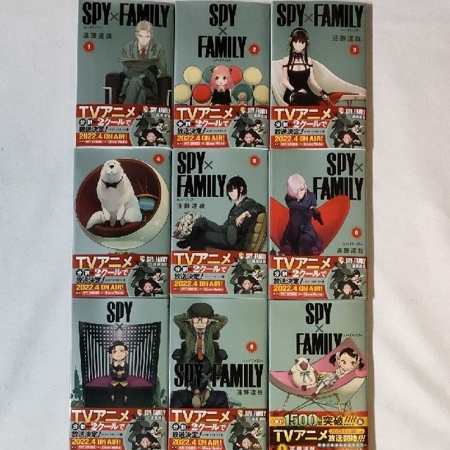 【新品未読】ＳＰＹ×ＦＡＭＩＬＹ 1~9巻 9冊セット