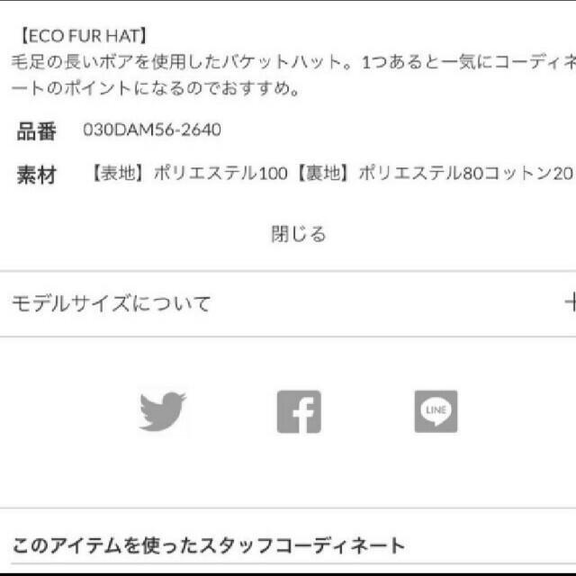 SLY(スライ)のSLY ECO FAR BOA HAT レディースの帽子(ハット)の商品写真