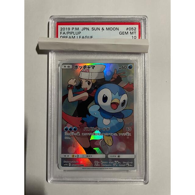 ファッション通販 ポケモン 極美品 Psa10 ポッチャマ Chr 1 シングルカード Www Realweather Co Uk ファッション通販 ポケモン 極美品 Psa10 ポッチャマ Chr 1 シングルカード Www Realweather Co Uk