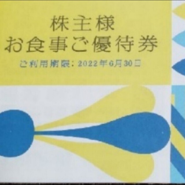 ゼンショー(ゼンショー)のゼンショー　優待券　500円×48枚=24,000円分 チケットの優待券/割引券(レストラン/食事券)の商品写真