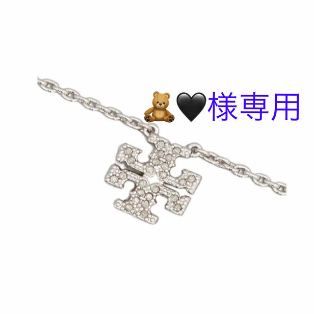 🧸🖤様専用 レディースのアクセサリー(ネックレス)の商品写真