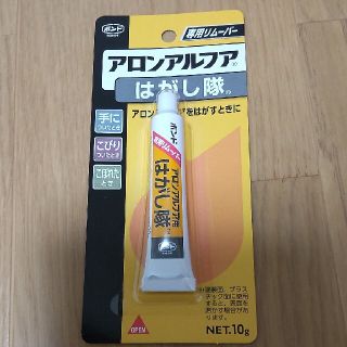 アロンアルファはがし隊(その他)