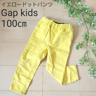 ギャップ(GAP)のGap 春色 イエロー ドット パンツ 長ズボン 100 男の子 女の子(パンツ/スパッツ)