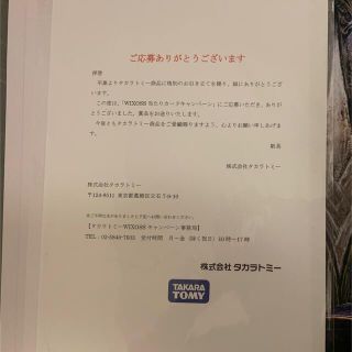 wixoss ウィクロス タマ メタルプレートカード 当選通知書付 完品の ...