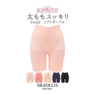 ブラデリスニューヨーク(BRADELIS New York)の新品未使用 おしりが桃♡ガードル(その他)