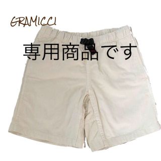 グラミチ(GRAMICCI)のグラミチ　GRAMICCI ハーフパンツ　ショートパンツ(ショートパンツ)