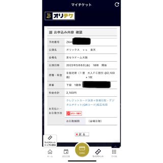 オリックスバファローズ(オリックス・バファローズ)の5/6(金) オリックスvs楽天　下段Ｂ指定席1枚(野球)
