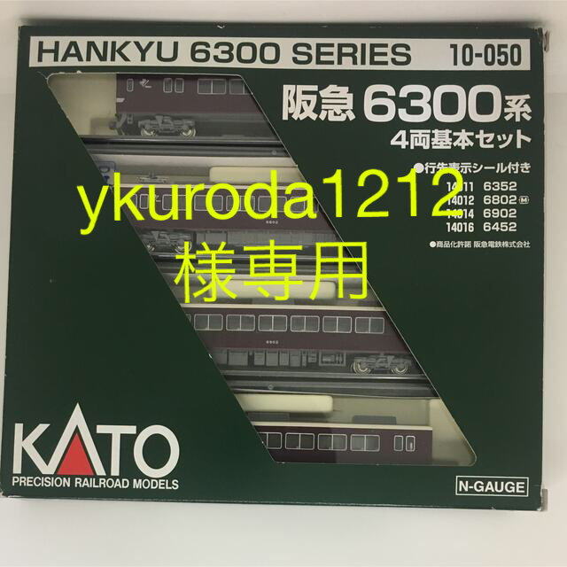 Nゲージ阪急6300系　基本セット