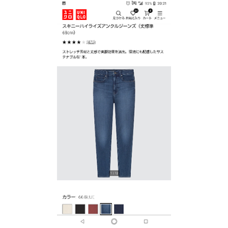 ユニクロ オンライン デニム ジーンズ レディース の通販 500点以上 Uniqloのレディースを買うならラクマ