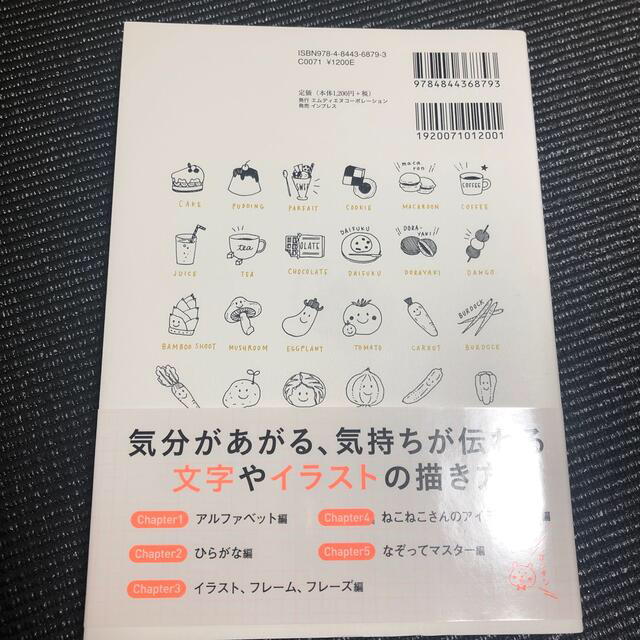 ハンドレタリング　2冊セット エンタメ/ホビーの本(アート/エンタメ)の商品写真