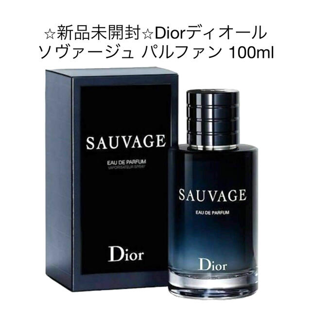 Christian Dior(クリスチャンディオール)の岩ちゃん北村匠海愛用♡Diorディオール ソヴァージュ パルファン 100ml コスメ/美容の香水(香水(男性用))の商品写真