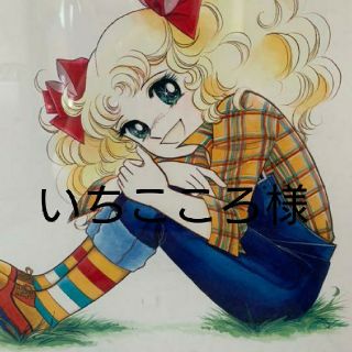 いちこころ様 専用ページ(バッグ)