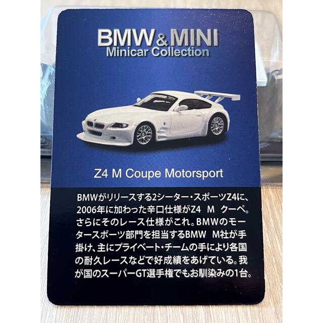 未開封品 京商 1/18 BMW Z4 ミニカー
