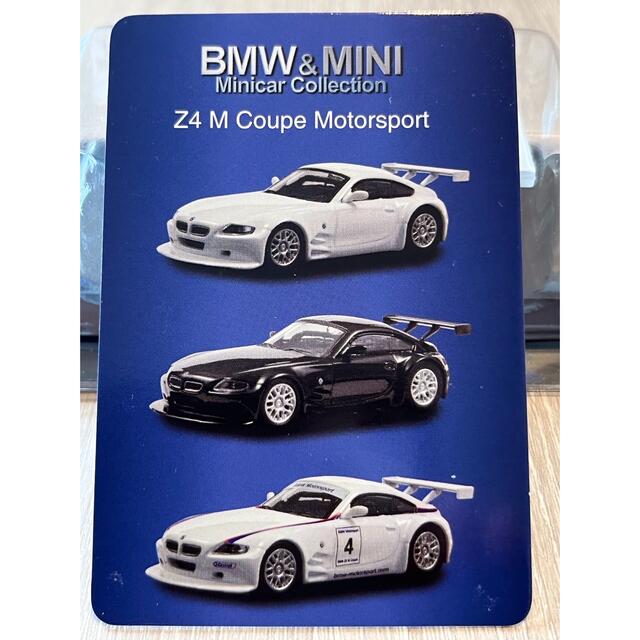 BMW 京商 1/64 BMWミニカー Z4 M クーペ モータースポーツ #4の通販 by ST54｜ビーエムダブリューならラクマ