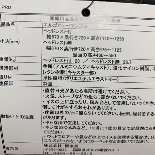 Ergohuman PRO ハンガー付　クッションシート インテリア/住まい/日用品の椅子/チェア(デスクチェア)の商品写真