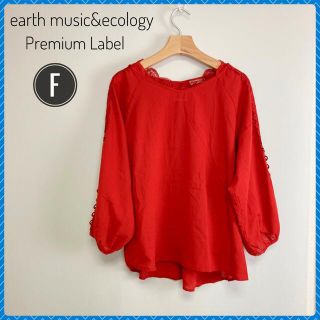 アースミュージックアンドエコロジー(earth music & ecology)のカットソー&シャツ　おまとめセット(カットソー(長袖/七分))