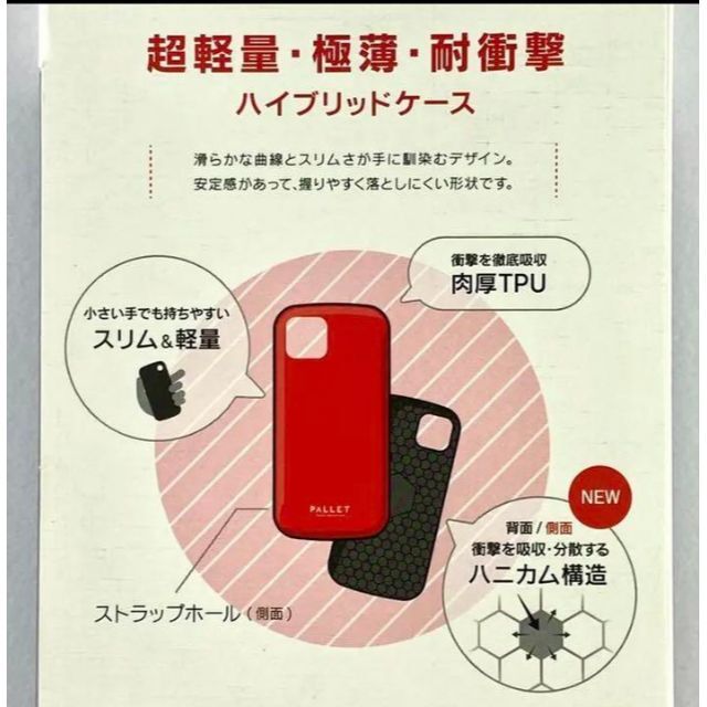 Phone 12 12Pro 超軽量 極薄 耐衝撃 ハイブリッドケース ホワイト スマホ/家電/カメラのスマホアクセサリー(iPhoneケース)の商品写真