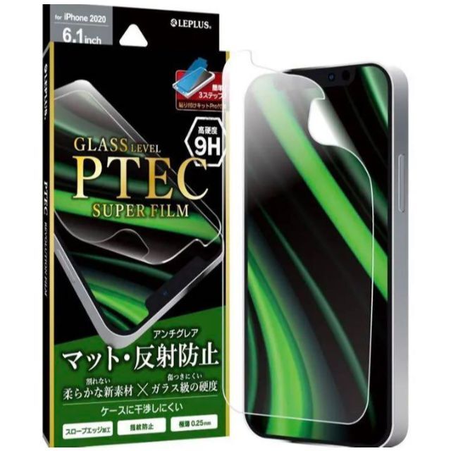 iPhone 12 12Pro 高性能フィルム PTEC 9H マット スマホ/家電/カメラのスマホアクセサリー(保護フィルム)の商品写真
