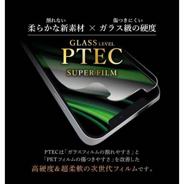 iPhone 12 12Pro 高性能フィルム PTEC 9H マット スマホ/家電/カメラのスマホアクセサリー(保護フィルム)の商品写真