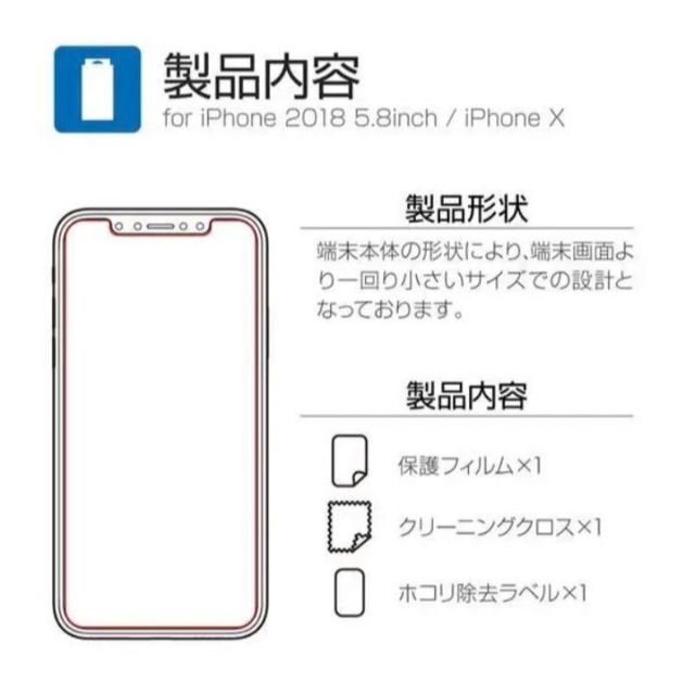iPhone X XS 11Pro 高光沢 高硬度 ブルーライトカット スマホ/家電/カメラのスマホアクセサリー(保護フィルム)の商品写真