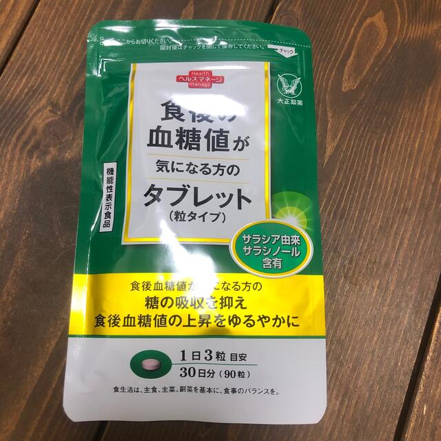 新品大正製薬 食後の血糖値が気になる方のタブレット 粒タイプ 90粒 6袋