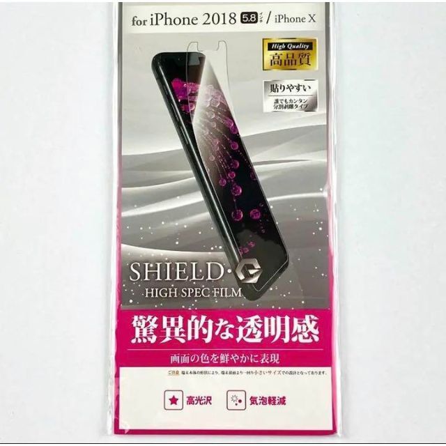 iPhone X XS 11Pro 保護フィルム スマホ/家電/カメラのスマホアクセサリー(保護フィルム)の商品写真