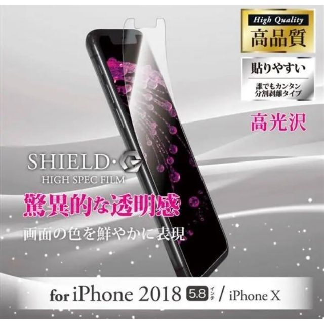 iPhone X XS 11Pro 保護フィルム スマホ/家電/カメラのスマホアクセサリー(保護フィルム)の商品写真