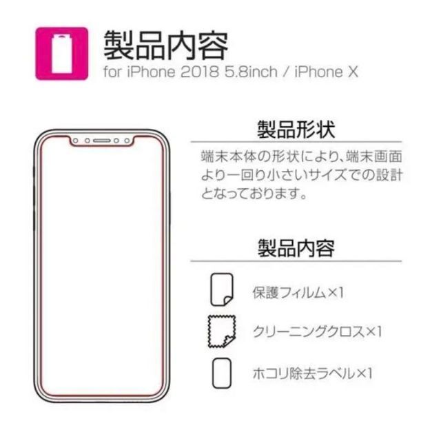 iPhone X XS 11Pro 保護フィルム スマホ/家電/カメラのスマホアクセサリー(保護フィルム)の商品写真