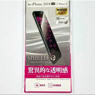 iPhone X XS 11Pro 保護フィルム(保護フィルム)